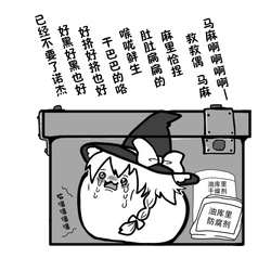 [机翻汉化][ゆっくり] [もる実ちゃん] 油虐合集1~4