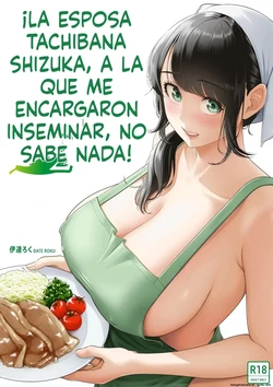 [Date Roku] Ore ga Dairi Tanetsuke Suru Koto ni Natta Hitozuma Tachibana Shizuka-san wa Nannimo Shiranai!! Sono 2｜¡La esposa Tachibana Shizuka, a la que me encargaron inseminar, no sabe nada! 2 [Spanish] [PainA-xi80]