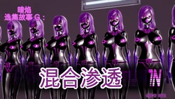[DarkFlame]_DarkFlame_Anthology_-_Nº6_-_Blending_Infiltration AI中文翻译