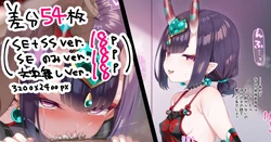 [冬蟲夏草] 【差分54枚】酒呑ちゃん立ち絵＋イラマハンドル