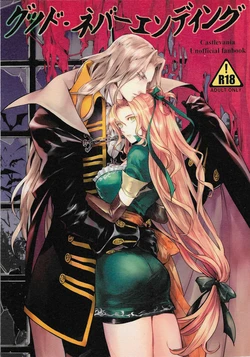 (GOOD COMIC CITY 26) [Nankotsu (grel)] Good never ending (Castlevania)