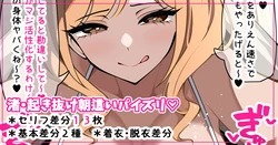 [[さきです] 渚・起き抜け朝這いパイズリ♥