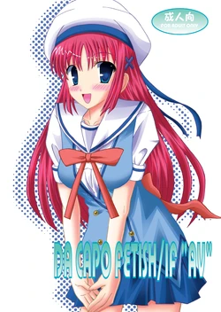 [Ajinori (Satou Kimiatsu)] DA CAPO FETISH/IF "AV" (D.C. Da Capo) [Digital]