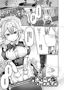 [ むらいとよ]まいはーと♥はーどぴんち [Chinese] [紫藤汉化组]