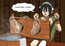 toph foot massage