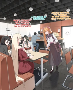 [Dawalixi] Tea Party [Russian]