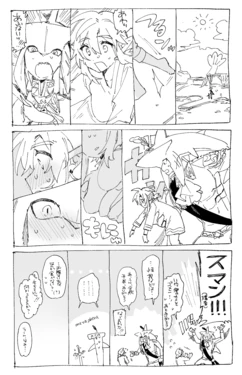 [Ttanuu.] Lucky Sukebe Sidon Link Manga (The Legend of Zelda: Breath of the Wild)