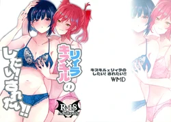 (Gouyoku de Kenkyo na Event TURN18) [WMD (Nanamori)] Ki-sikil x Lil-la  no shitai! Saretai! (Yu-Gi-Oh!)