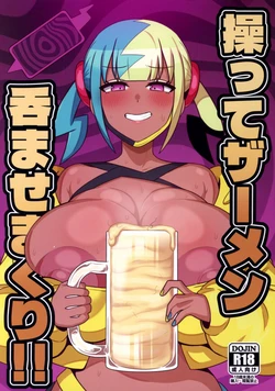 (C107) [H-Cheese (Ganbari Mascarpone)] Ayatsutte Samen no mase Makuri!! (Pokémon)