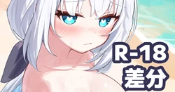 [Deaver] KカップビキニFBKと浜辺で (ホロライブ)