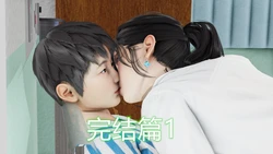 敏婷与刘帅的完结篇01-03