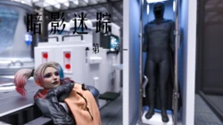 [小林绿子] 暗影迷踪 01-05（原图版）