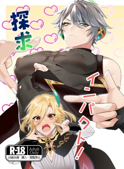 [Natsuiro Otome(Nakagawa Ryna)]Tankyu Impact(Genshin Impact)