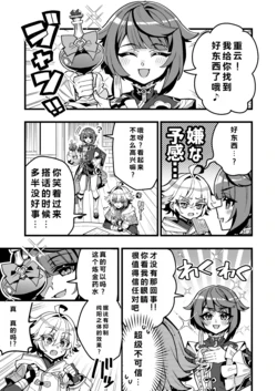 [ハオロ]行秋与重云的色情日常