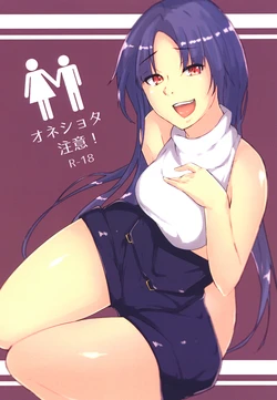 [Gingerblend (Jinbure)] Oneshota Chuui! [Digital]