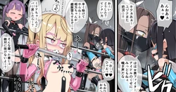 (ura_macoto)拘束ラットプルマシン玩具快楽責め（ストーリー差分29ページ）