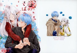 (COMIC CITY VEGA 2025) [Hanachaya (Hazuki)] Kimi no soba de (Sousou no Frieren)