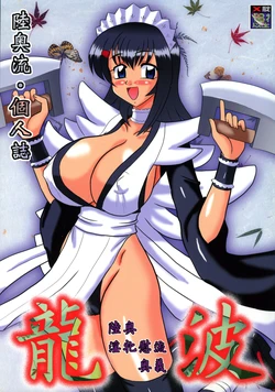 (C69) [Tsurikichi-Doumei (Mutsu Nagare)] Mutsu Inhin Iryuu Ogi Ryuuha (Various)