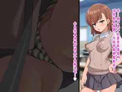 [ごくとくん] 御坂美琴セルフ乳揉み潮吹き角オナアクメ (とある魔術の禁書目録) （LUOLIMASI漢化）