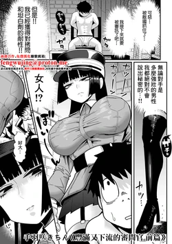 [Tebasaki Chikin] dekakuteeroizinmonkan Zenpen+Kouhen