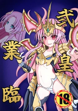 [Kitsune Pasta (Makoto Inazuma, Chagama, Kaguya)] Gyourinji (Shinrabansho Choco)