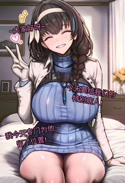 [DazzleVwj] 02.11 Mary 玛丽 Nikke [CN] [AI Generated]