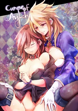 [Oriental Lattice (Amamori Tsuruha)] Curse of Ankh (Granblue Fantasy) [Digital]