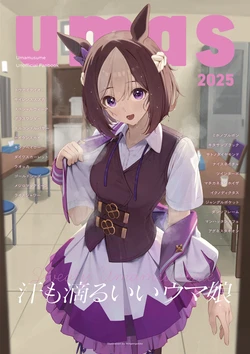 [Ningen Gokko] Ase mo Shitataru Ii Uma Musume - Sweaty Uma Musume (Uma Musume Pretty Derby) [Digital]