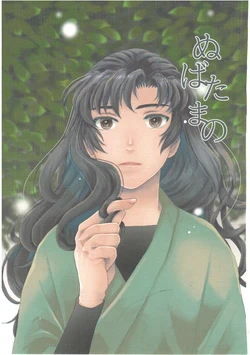 [TANGO/TTAN] Web Sairoku “Nuba Tama No”