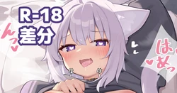 [Deaver] OKYエッチ (ホロライブ)