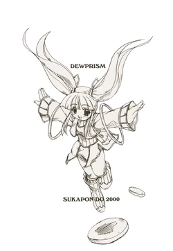 (2000.04.02)[SUKAPON-DO] Dewprism