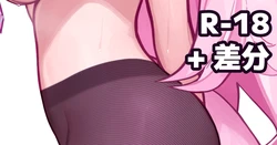 [Deaver] はいてないKyr (ホロライブ)