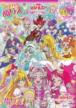 Precure Coloring Book