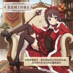 CatMaster 惠惠国王的新衣 [AI Generated]