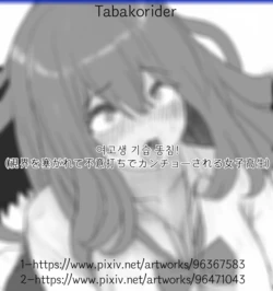 [Tabakorider]여고생 기습 똥침!