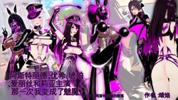 [DarkFlame]_Alice_Miyamoto_-_That_Time_I_Became_a_Succubus_-_Part_19_-_Astrid's_Corruption-ai翻译