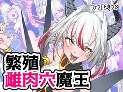 [Hitsuji to Kitsune] Hanshoku Mesu Nikuana Maou