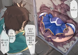 [Shirabe Shiki] Otakara Sagashi ni Kita Futari (Kono Subarashii Sekai ni Shukufuku o!) [Korean]