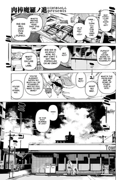 [Nikubou Maranoshin] August 32nd (MTL)