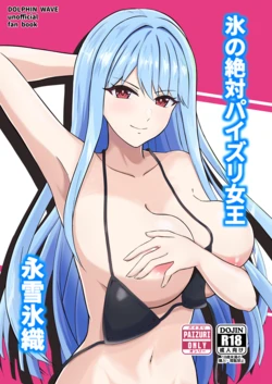 [Penguin Capsule (Kaizaa)] Koori no Zettai Paizuri Joou Na○ Hiori (Dolphin Wave) [Digital]