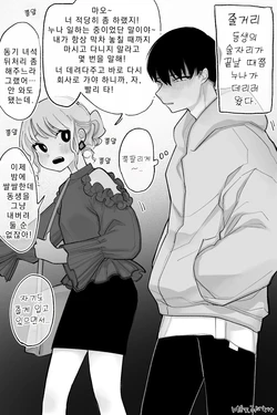 [Idaten Funisuke] Doukyo shite Ite Karada no Kankei mo aru Ane to Otouto Kanzenban | 동거 중이며 육체관계도 있는 누나와 남동생 완전판 [Korean]