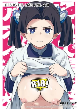 [Zenra Restaurant (Heriyama)] Kore de Saigo desu kara Aoi-chan｜Esta es la Última Vez, Aoi-chan (Kimetsu no Yaiba) [Spanish] [Anything] [Digital]