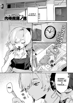 [Nikubou Maranoshin] Gaman Dekinai - I cant stand it baby! (MTL)