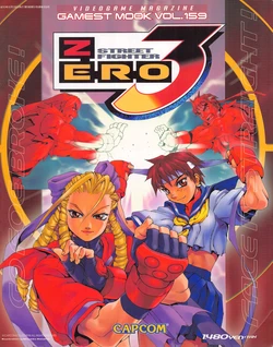 Street Fighter Zero 3 - GAMEST MOOK vol.159