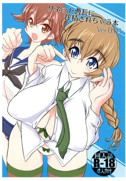 [JCM (Jimbo)] Lynette souchou ni shibosei sarechau hon Ver 0.03 (Strike Witches)