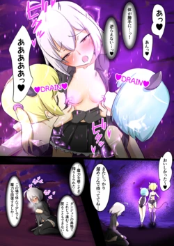 [dew] 〇ri inma ni maryoku tanku atsukai sareta ageku yowatta tokoro o mamono ni osowareru yoso no ko (omake-tsuki)