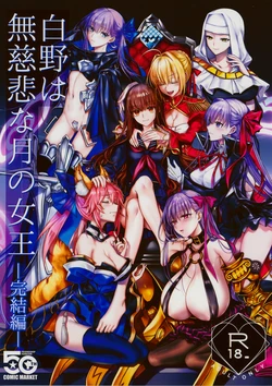 (C107) [3V2Umezakoori70 (Midou Pengin)] Hakuno wa Mujihi na Tsuki no Joou Kanketsu Hen (Fate/Grand Order)