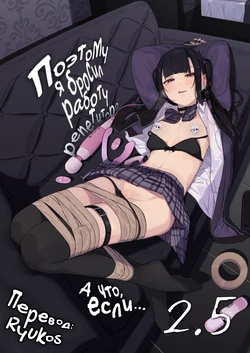 [Karamomo Tart (Kindatsu)] Dakara Boku wa Katei Kyoushi o Yameta If 2.5 | Поэтому я бросил работу репетитора [Russian] [Ryukos] [Uncensored] [Digital]