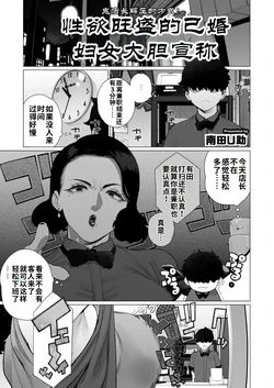 [Minamida Usuke] Inyoku Hitodzuma Ohogoe Sengen (COMIC HOTMiLK Koime Vol. 55) [江之下流机翻润色] [Chinese]