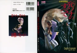 Megami Ibunroku Persona All about persona